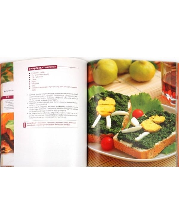 Вкусные школьные годы. Кулинарный подарок для нового учебного года: Завтраки в микроволновой печи + Бутерброды и канапе - быстрое угощение для большой компании (количество томов: 2)