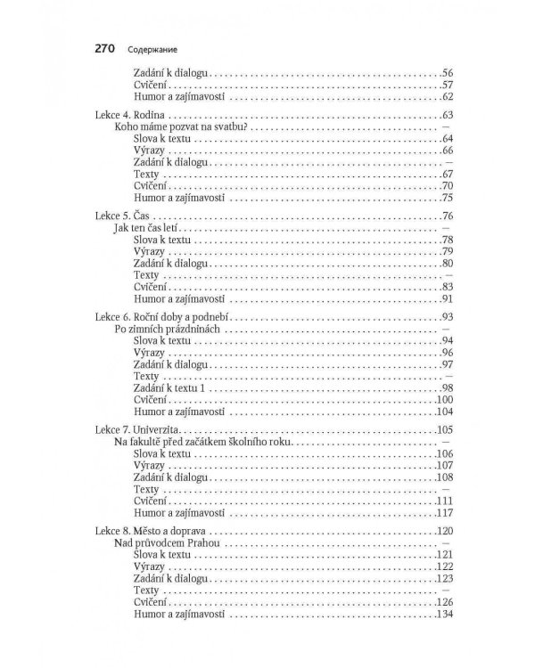 Чешский язык. Учебное пособие по развитию речи