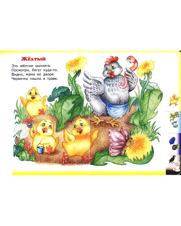 Радуга. Изучаем цвета