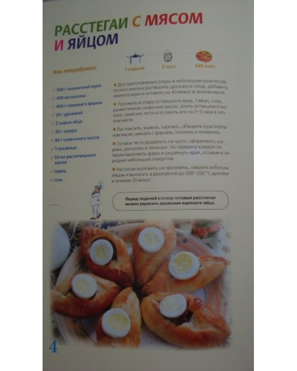 Домашний хлеб и выпечка / 