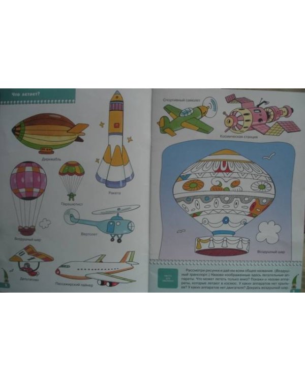 Какие бывают машины?