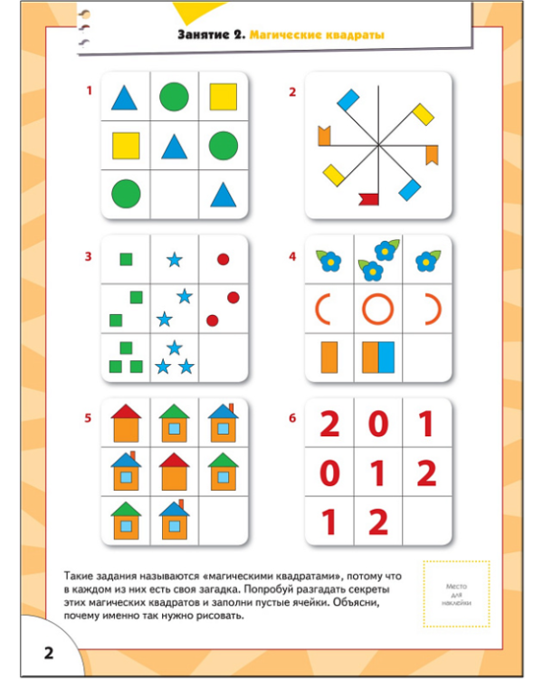 Логика,мышление