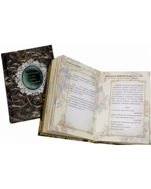 Мужчины о себе, любви и женщинах. Женщины о себе, любви и мужчинах (количество томов: 2)