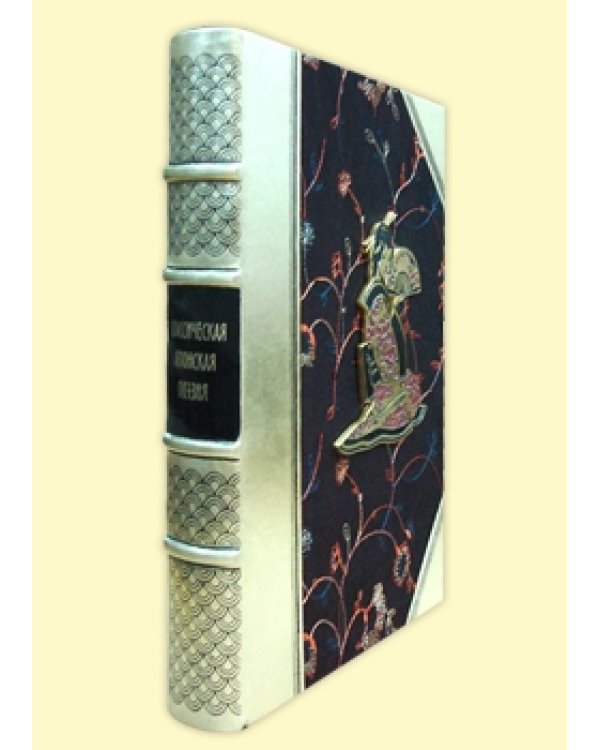 Классическая японская поэзия. Сборник классических японских танка XIII века. Японская лирика XII - XIX веков