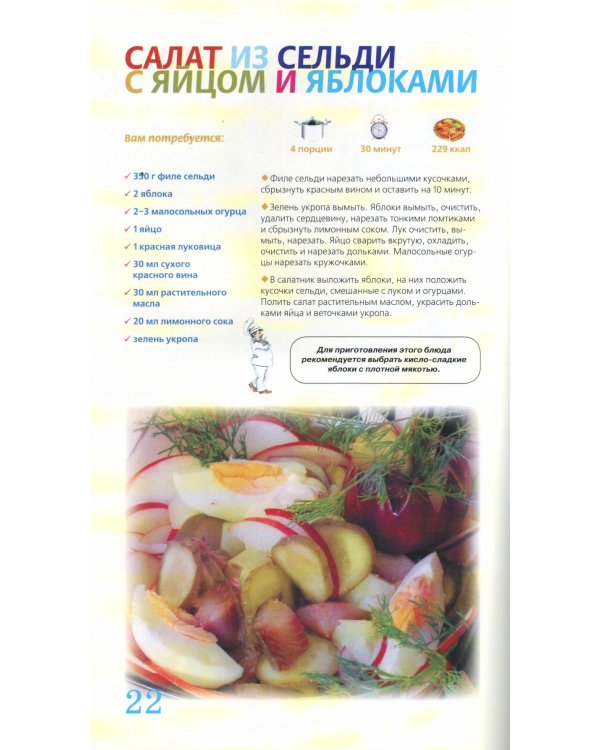 Мясные и рыбные салаты