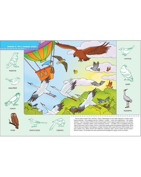 Кто где живет?