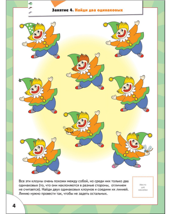 Логика,мышление