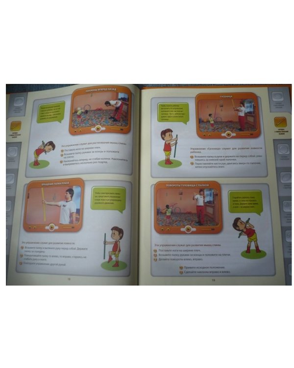 Утренняя зарядка. От 3 до 5 лет (+DVD) (+ DVD)