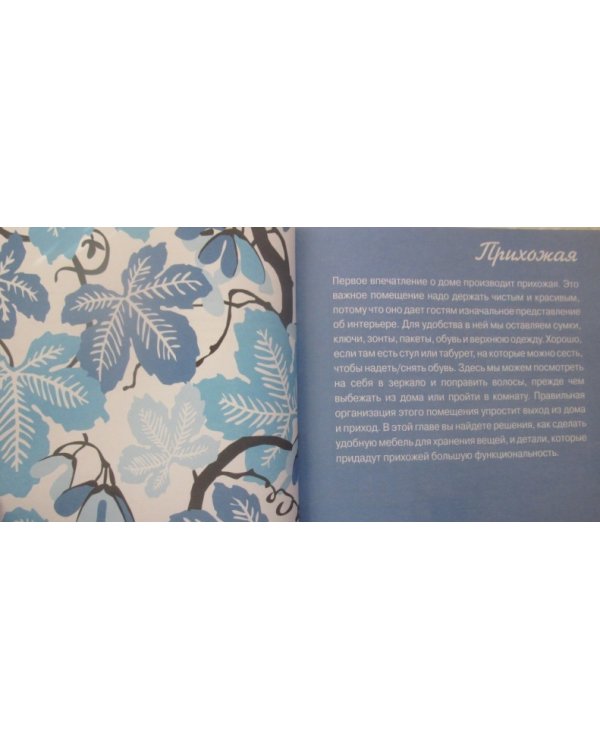 Проекты внутреннего убранства дома. Создание модных и изящных решений