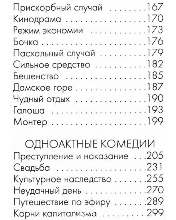 Богатая жизнь