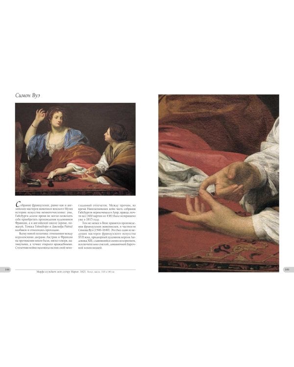 Музей истории искусства.Вена (кож.переплет)