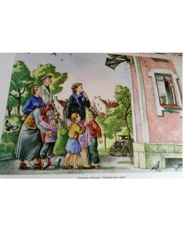 Беседы с детьми дошкольного возраста о Великой Отечественной войне