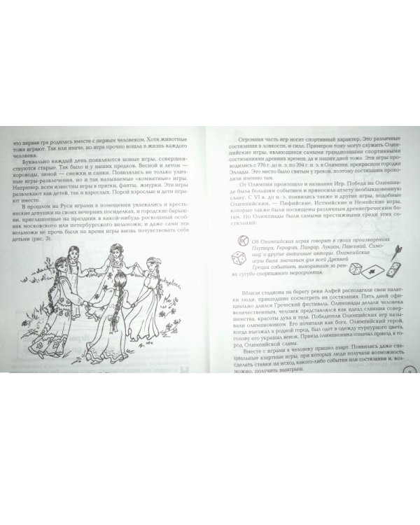 Энциклопедия игр