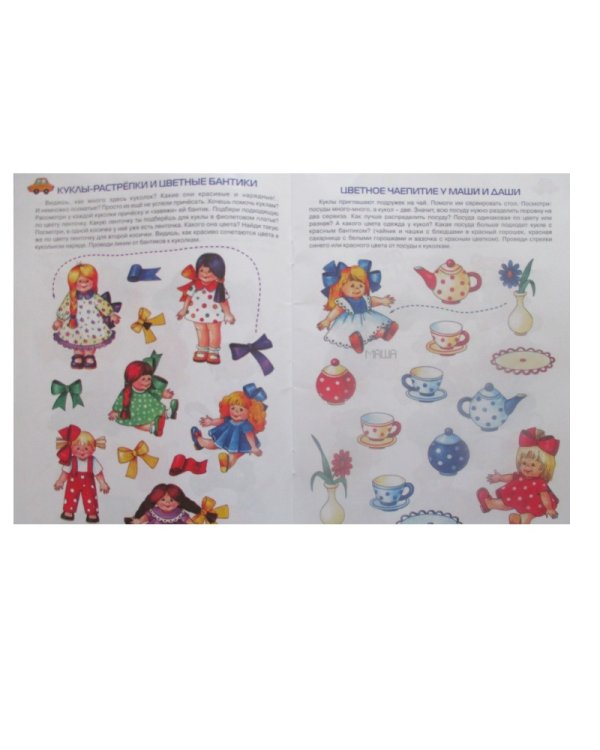 Куда летим мы с Пятачком.Дидактические игры с цветом