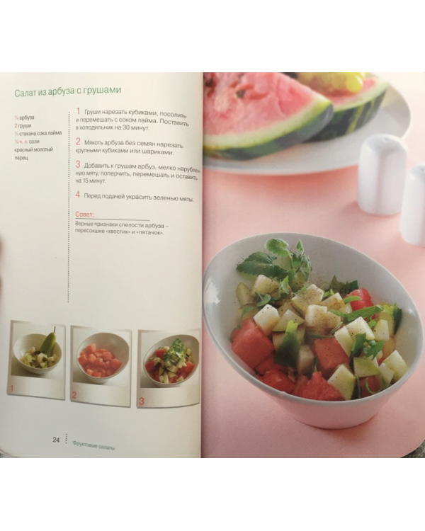 Фруктовые салаты. Только лучшее
