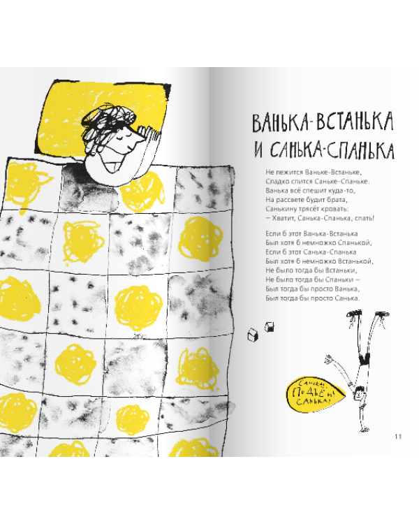 В море мылся великан