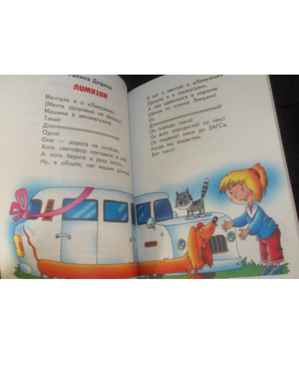 Про колеса, крылья, паруса