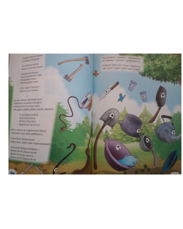 Лучшее - детям