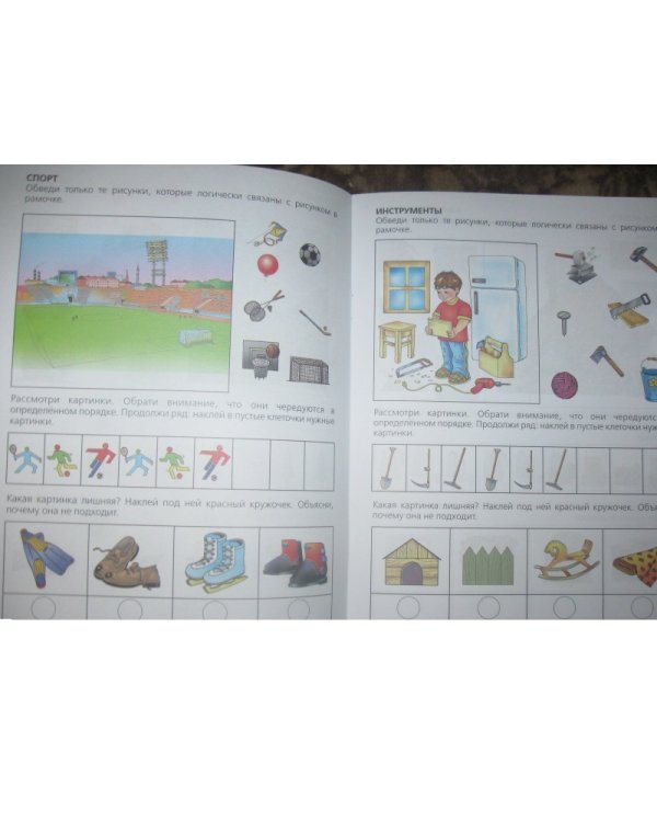 Мир знаний. 66 наклеек / 