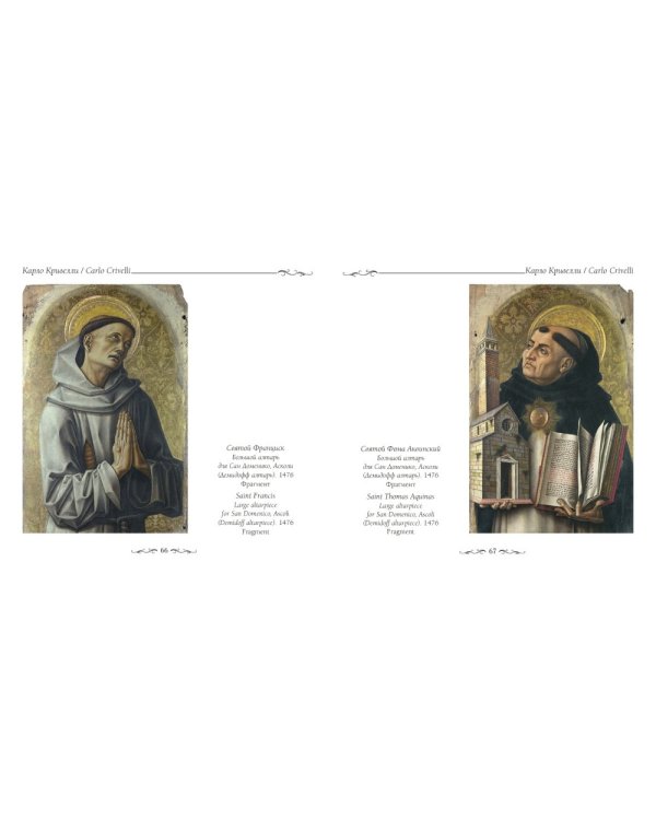 Карло Кривелли