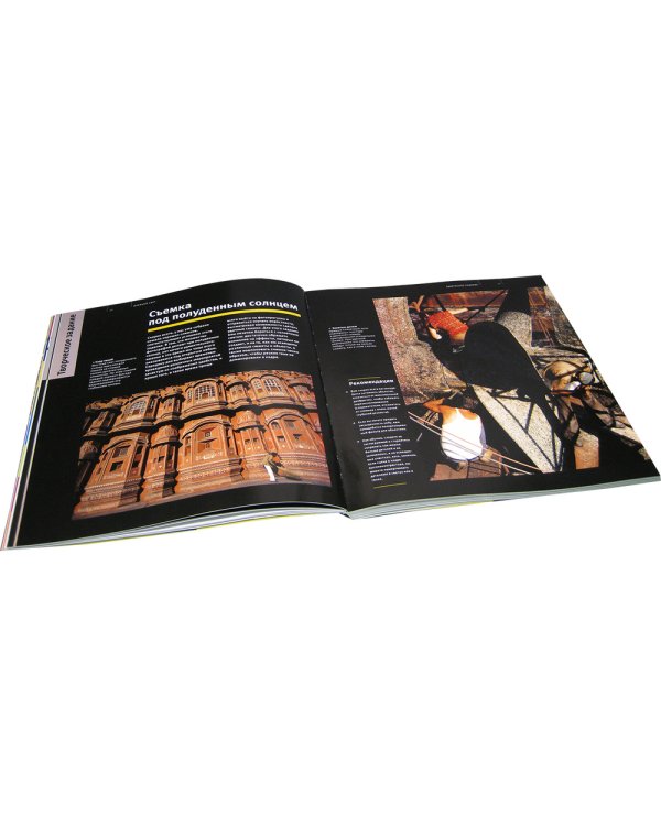 Школа фотографии Майкла Фримана. Базовый курс (Комплект из 4-х книг): 1) Композиция. 2) Свет и освещение. 3) Цифровая обработка. 4) Экспозиция (количество томов: 4)