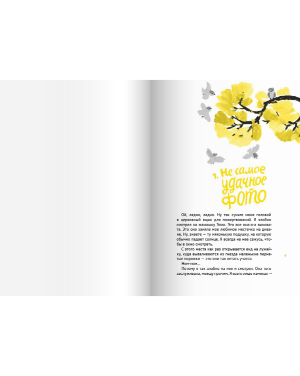 Ответный удар кота-убийцы