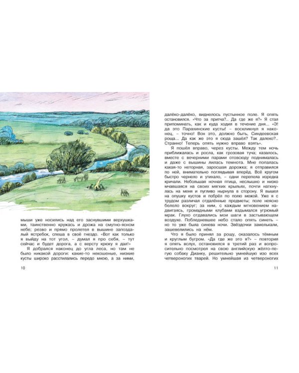 Рассказы о детях