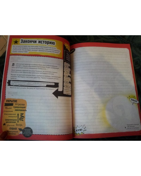 150 головоломок для мальчишек / Тодорова Марина