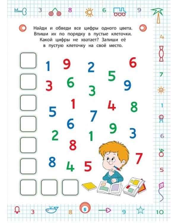 Учимся считать и писать