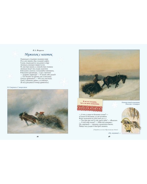 Земля так несказанно хороша!