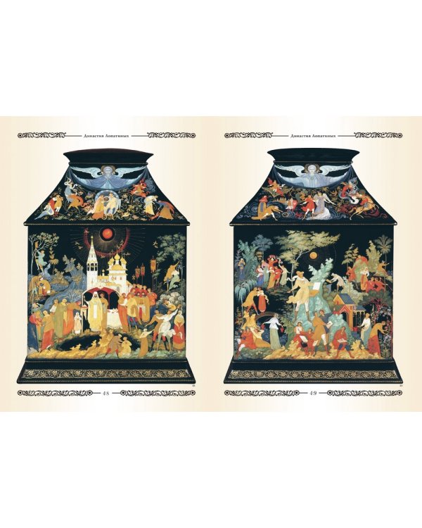 Палехъ.Династии.Преемственность традиций