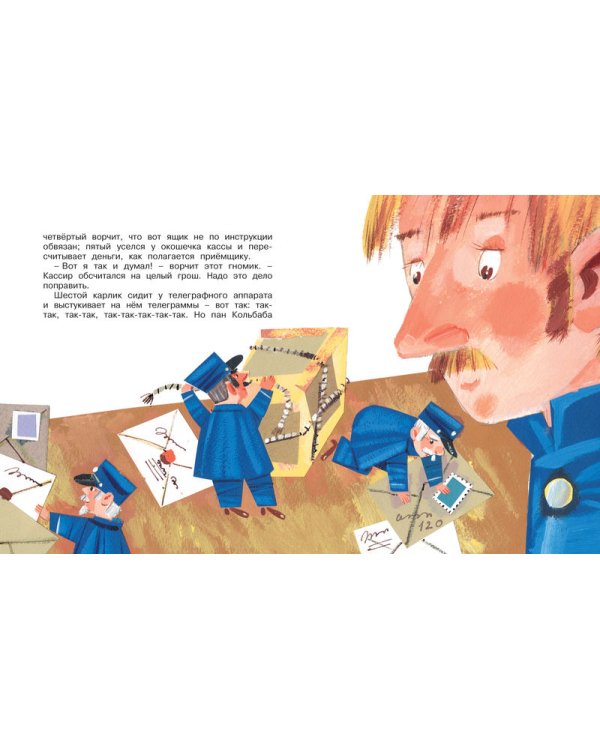 Сказки и весёлые истории