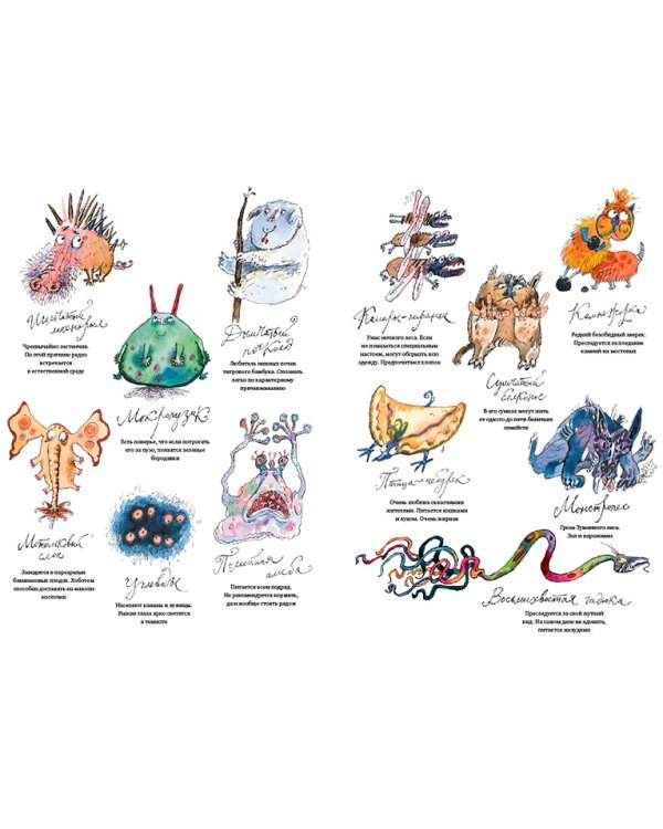 Разбитая сказка