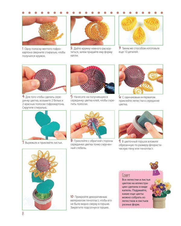 Объемные поделки из гофрокартона. Декоративные фигурки