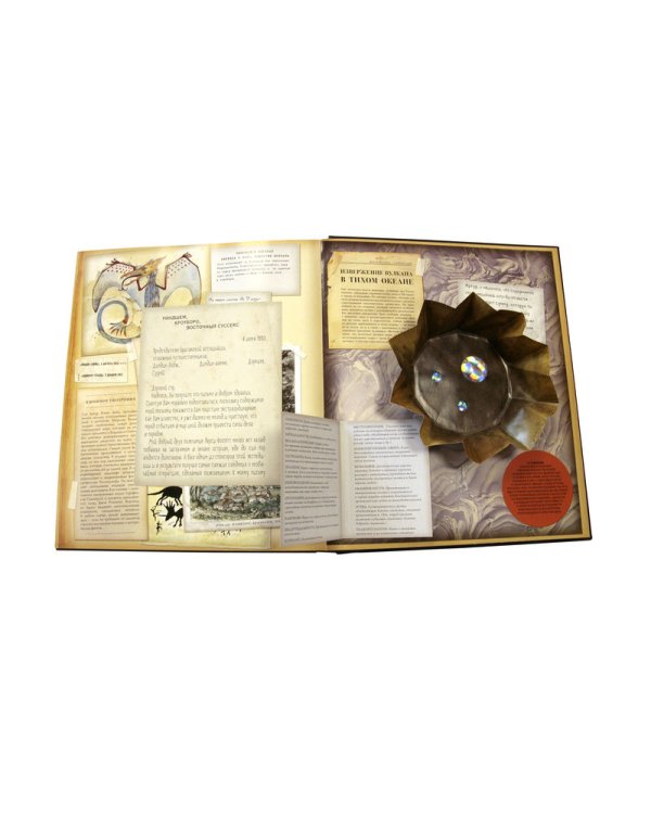 Динозавроведение. Поиски затерянного мира