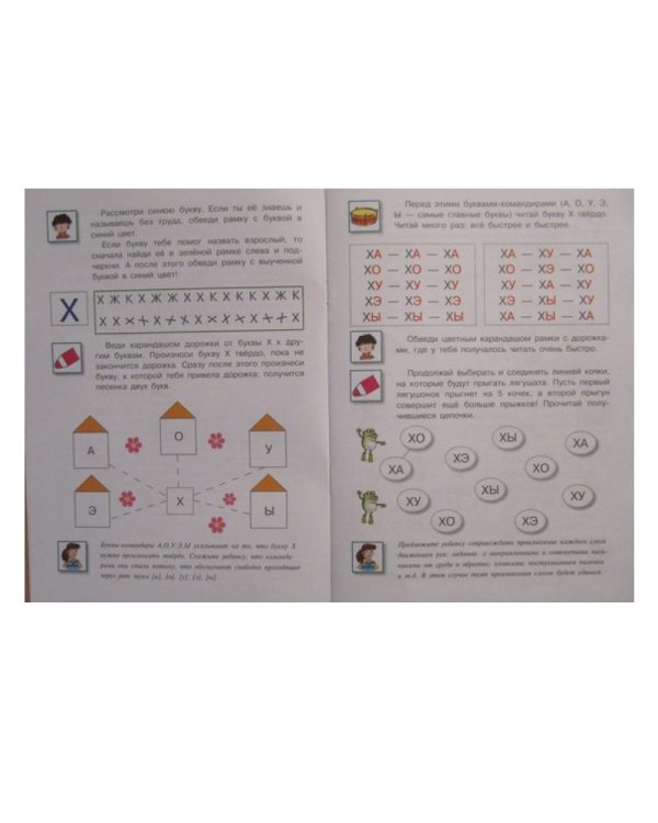 Чьё это фото? Моё! Как легко научиться читать