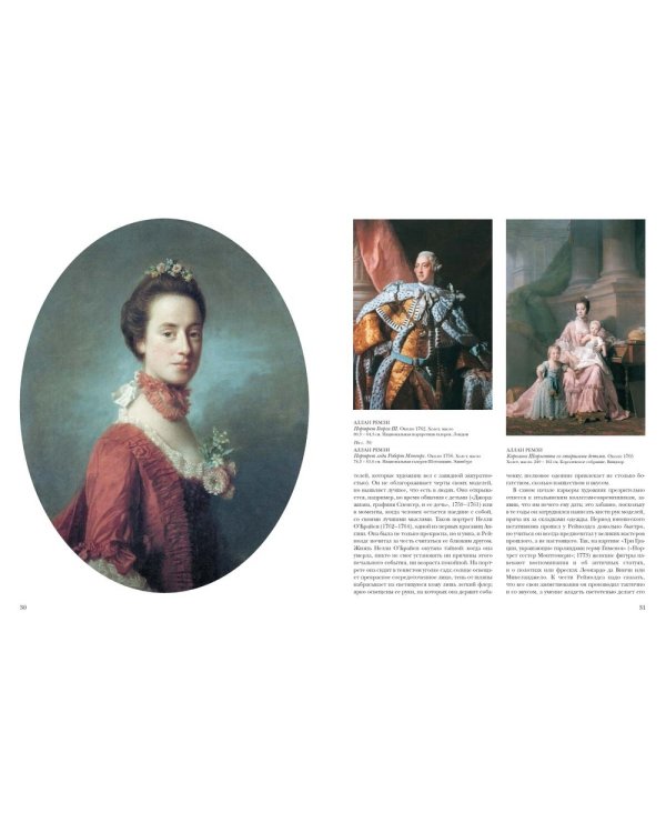 Английская живопись.XVII-XIX век