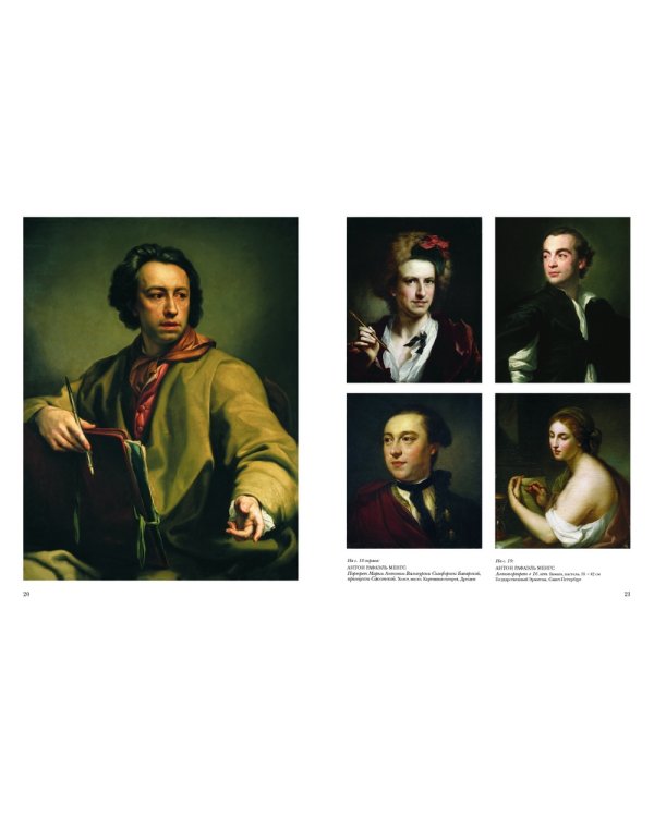 Немецко-австрийская живопись.XVIII-XIX век