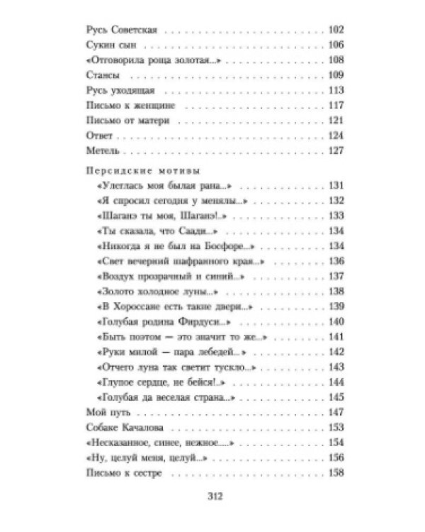 Исповедь хулигана