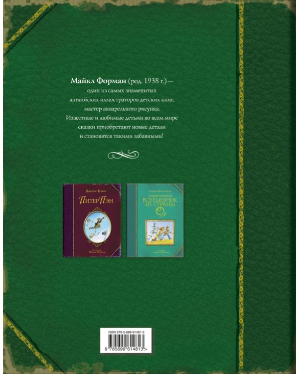 Алиса в Стране Чудес