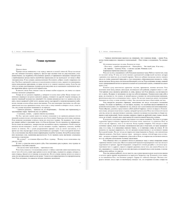 Алиф-невидимка