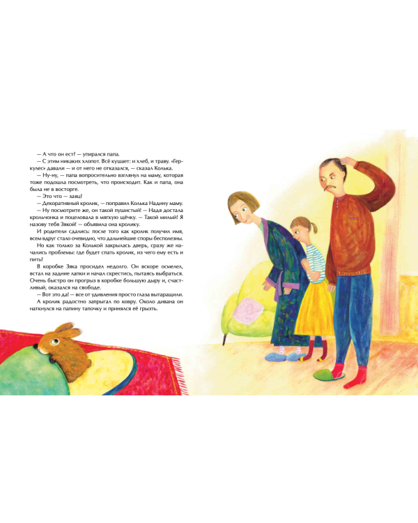 Декоративный Зяка