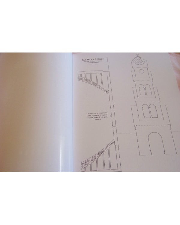 Архитектурные шедевры из бумаги