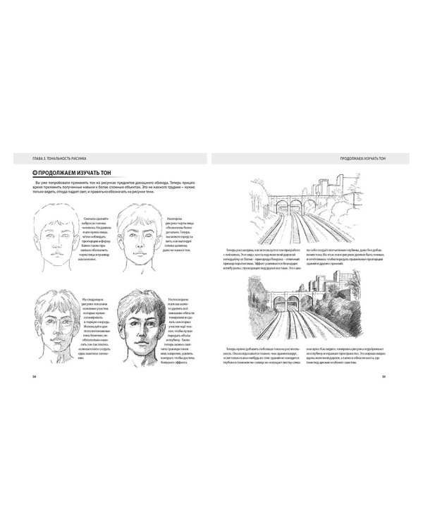 Рисовать могут все! Простые уроки для начинающих