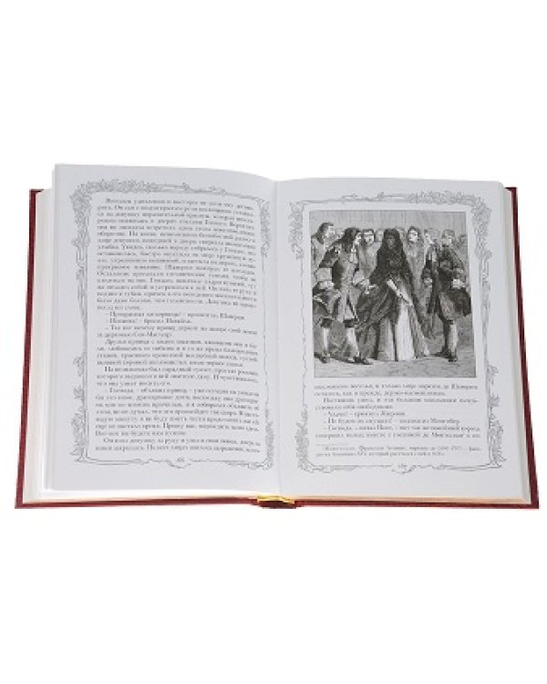 Горбун,или Маленький Парижанин.Компл.в 2-х тт