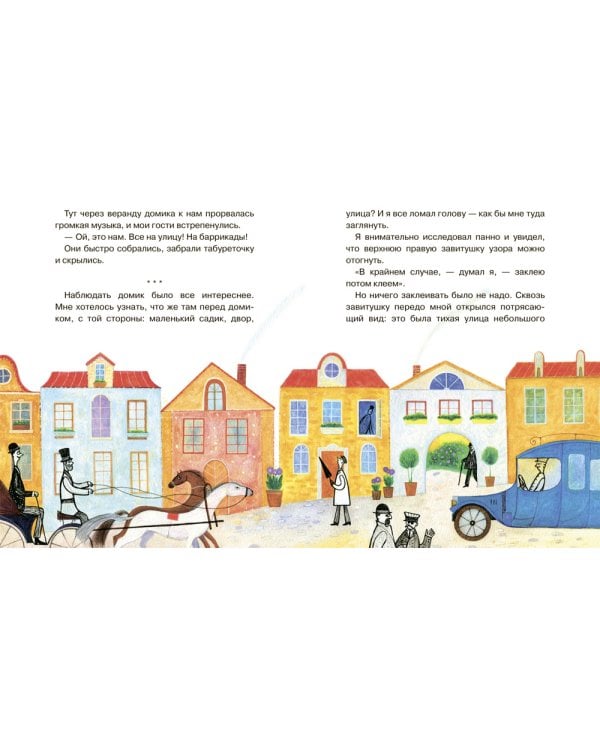 Микрочеловечки