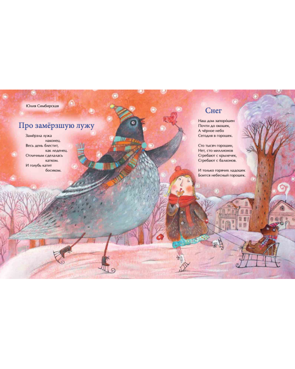 Новый год наоборот и другие зимние стихи