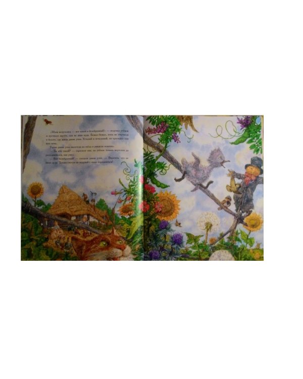 Гадкий утенок (иллюстр Ломаева А.)