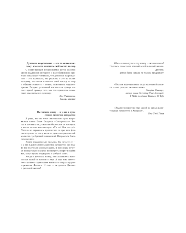 Смотритель судьбы. Ключ к решению "неразрешимых" проблем