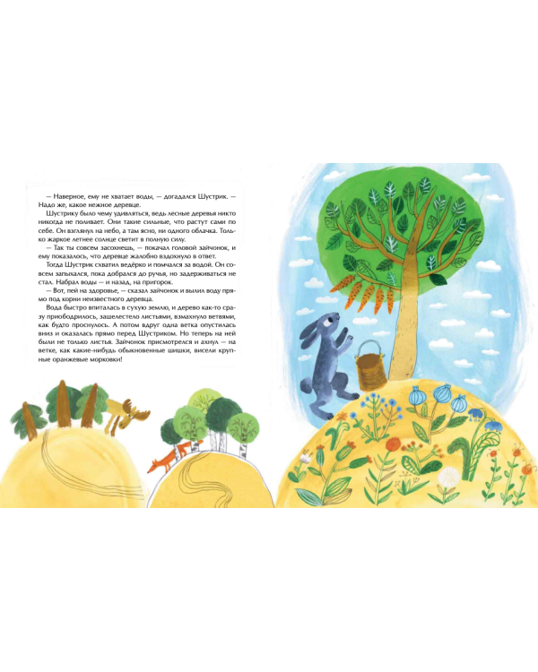 Дерево для всех